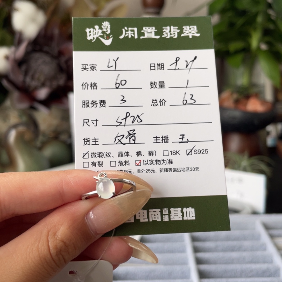 L***Y翡翠银S925镶嵌戒指翡翠