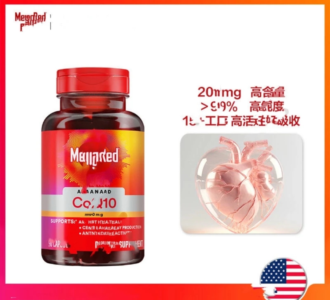 脉 TUO原装进口辅糖果Q10 高含量200mg90粒/瓶GC