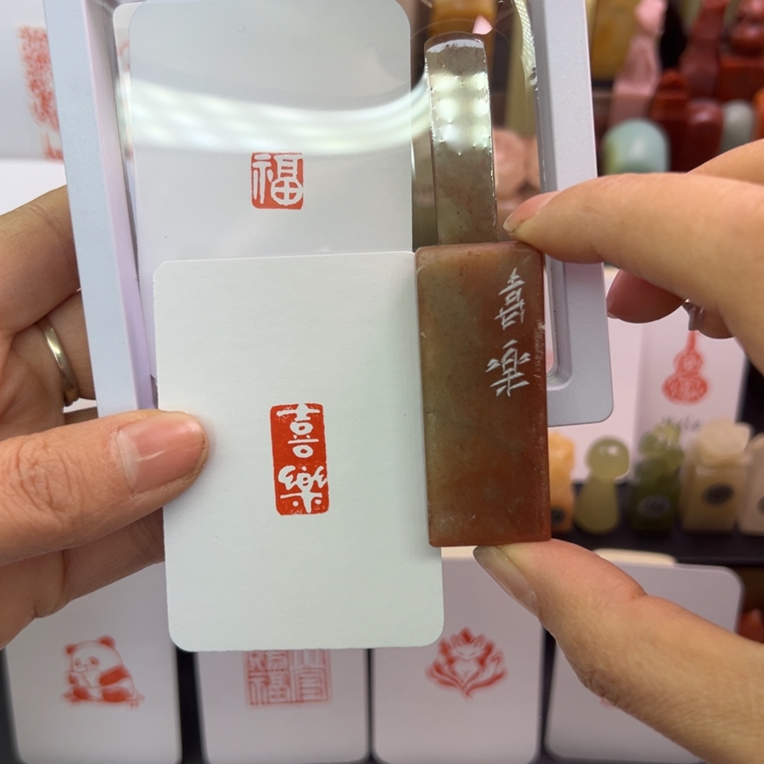 寿山石印石喜乐，福字
