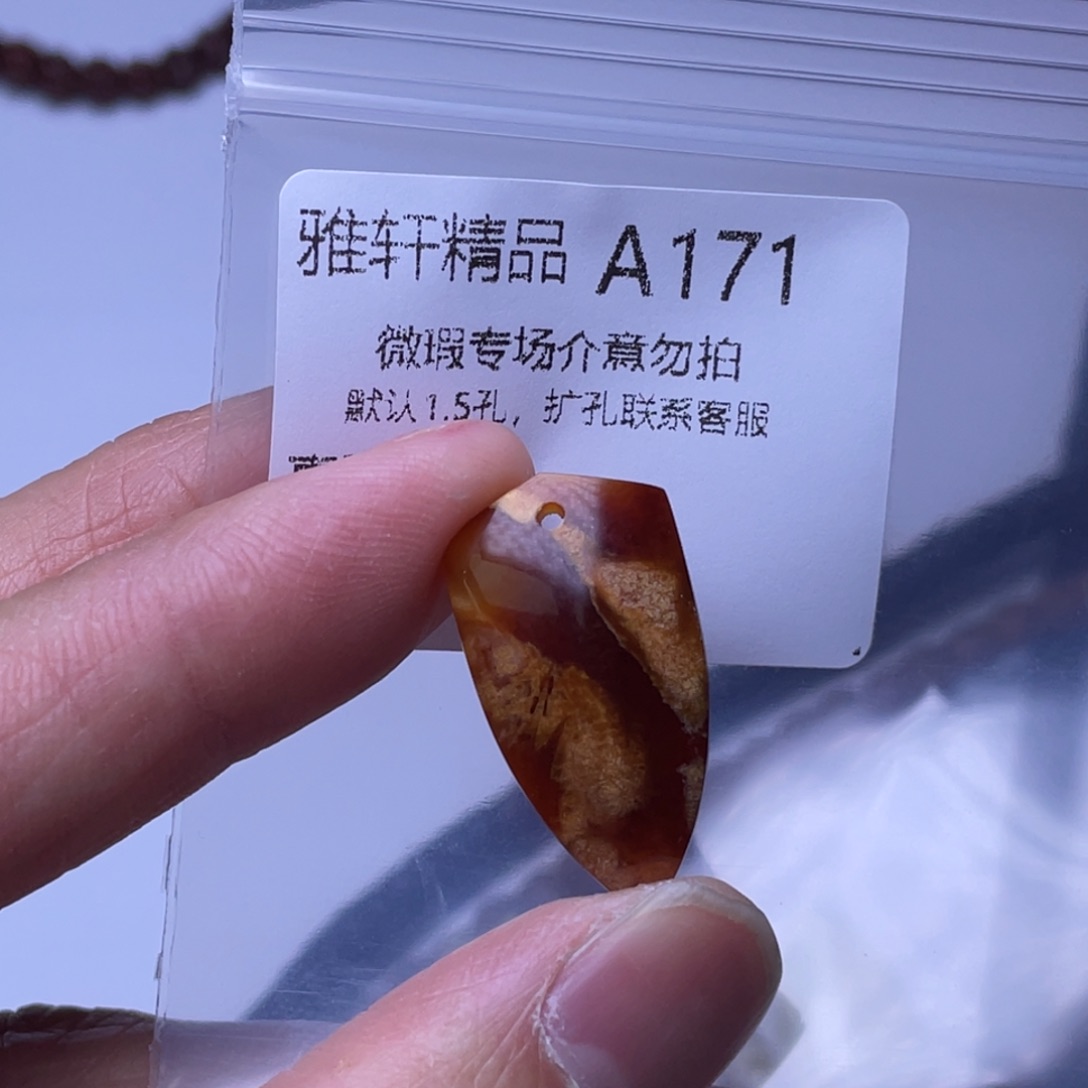 琥珀裸石未镶嵌霹***＊琥珀