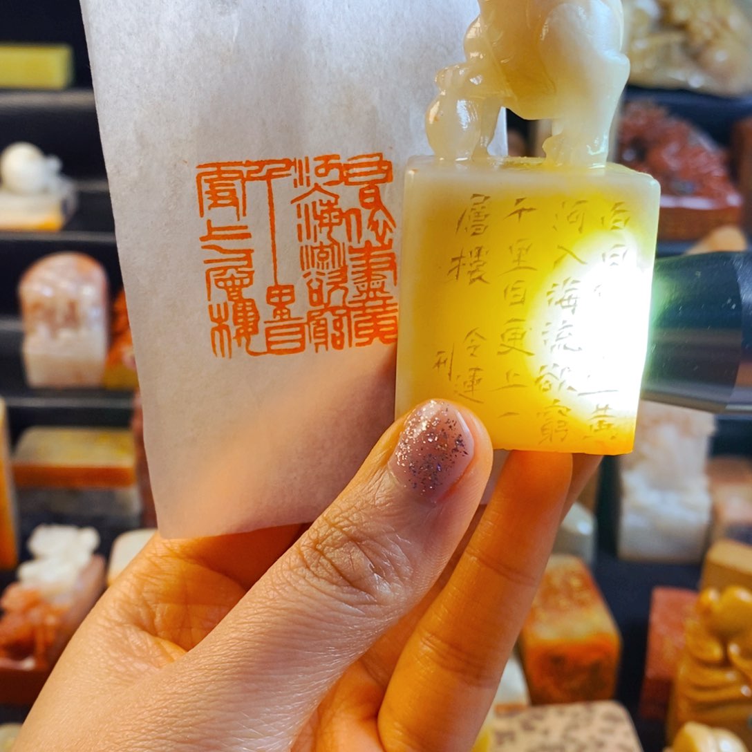 寿山石印石手工篆刻登鹳雀楼