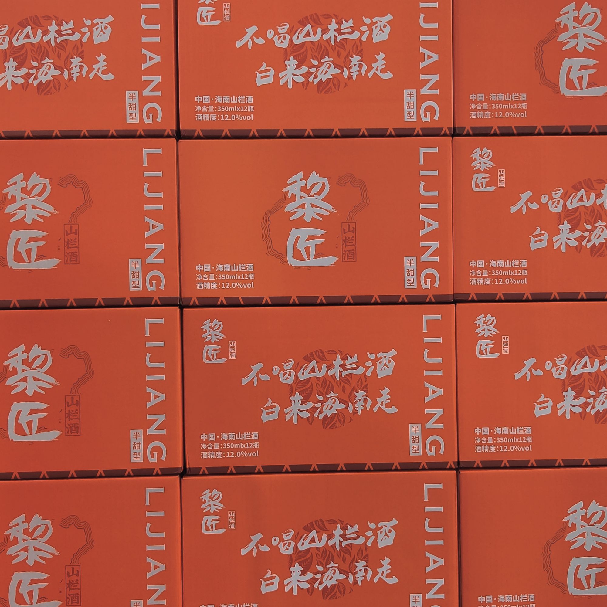 黎匠山栏米发酵酒·清雅款（1箱）
