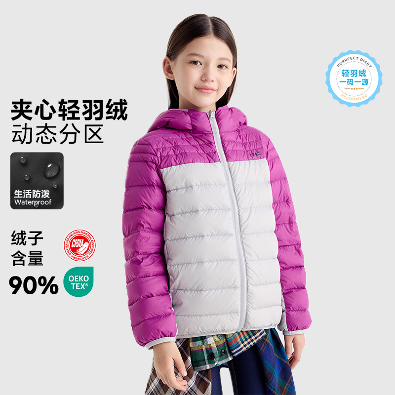 咕噜日记童装儿童【轻羽绒】连帽泡芙撞色外套保暖羽绒服PDWT2541
