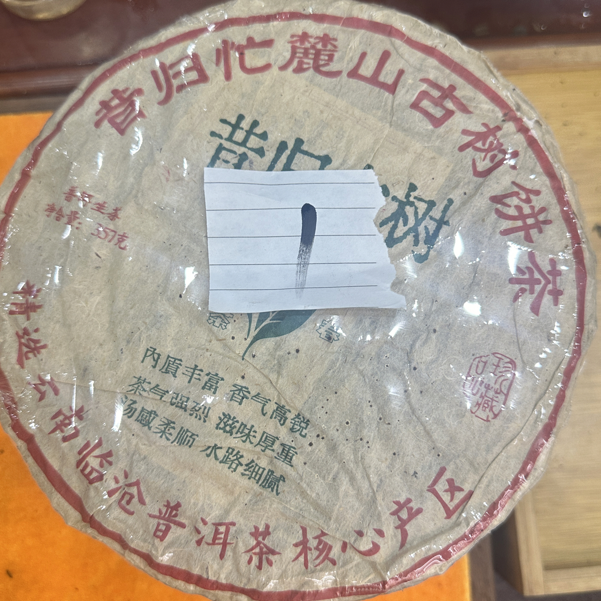原哥大茶仓  生茶 饼茶 357g*4
