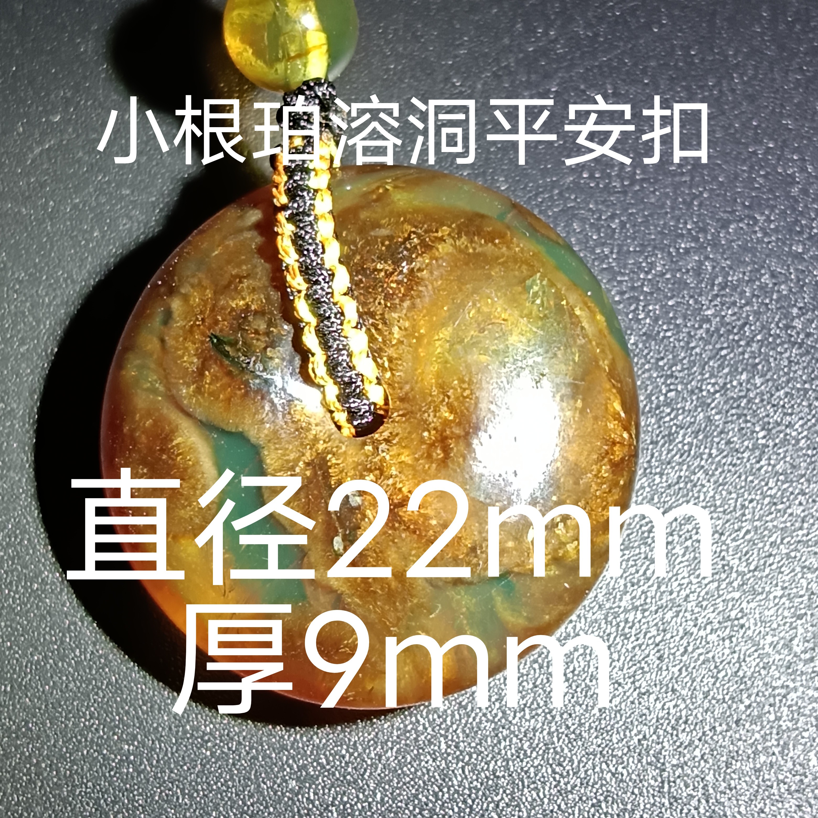 缅甸天然琥珀根珀溶洞小平安扣好看特色有一点冰精致百搭不议价
