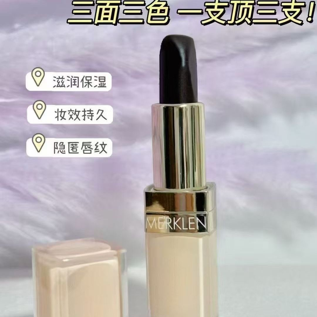 麦尔卡伦两面三色防水汗雾感丝柔口红