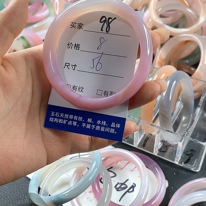 玛瑙/玉髓未镶嵌手镯98