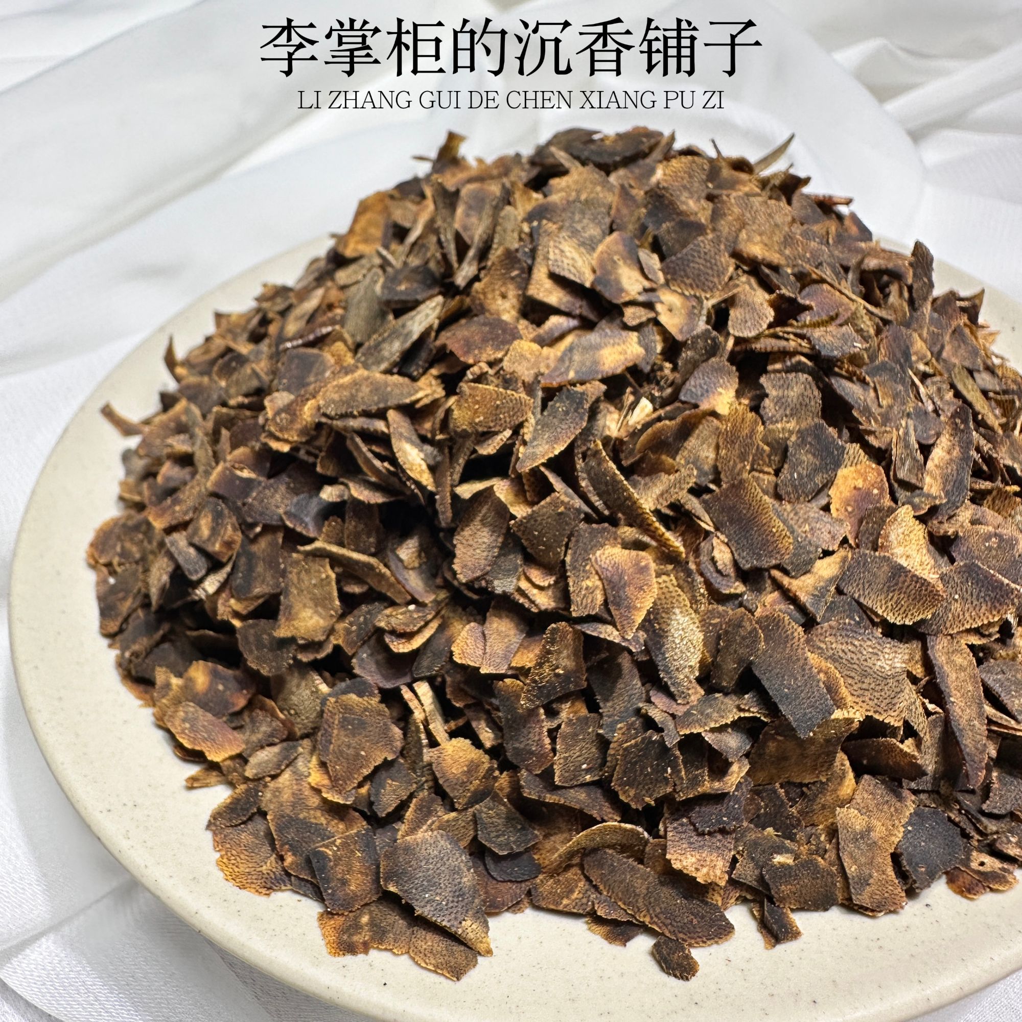 沉香【金丝油糖结白奇楠切片】高品质天然奇楠沉香切片蜜香甜凉穿透