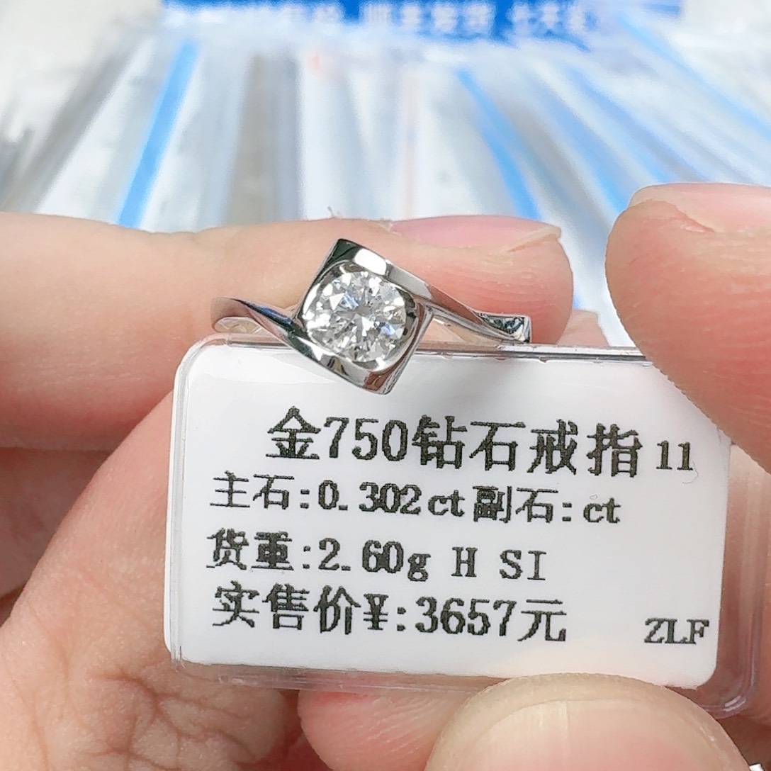 钻石戒指/指环18K金镶嵌