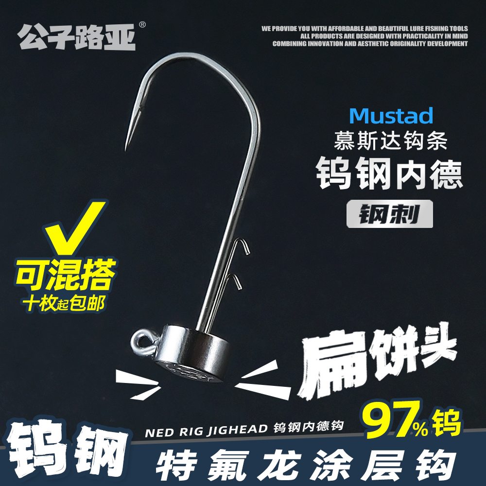 钨钢内德钩超扁平头大钩门铅头钩黑坑鲈鱼鳜鱼石斑内德钩路亚鱼钩