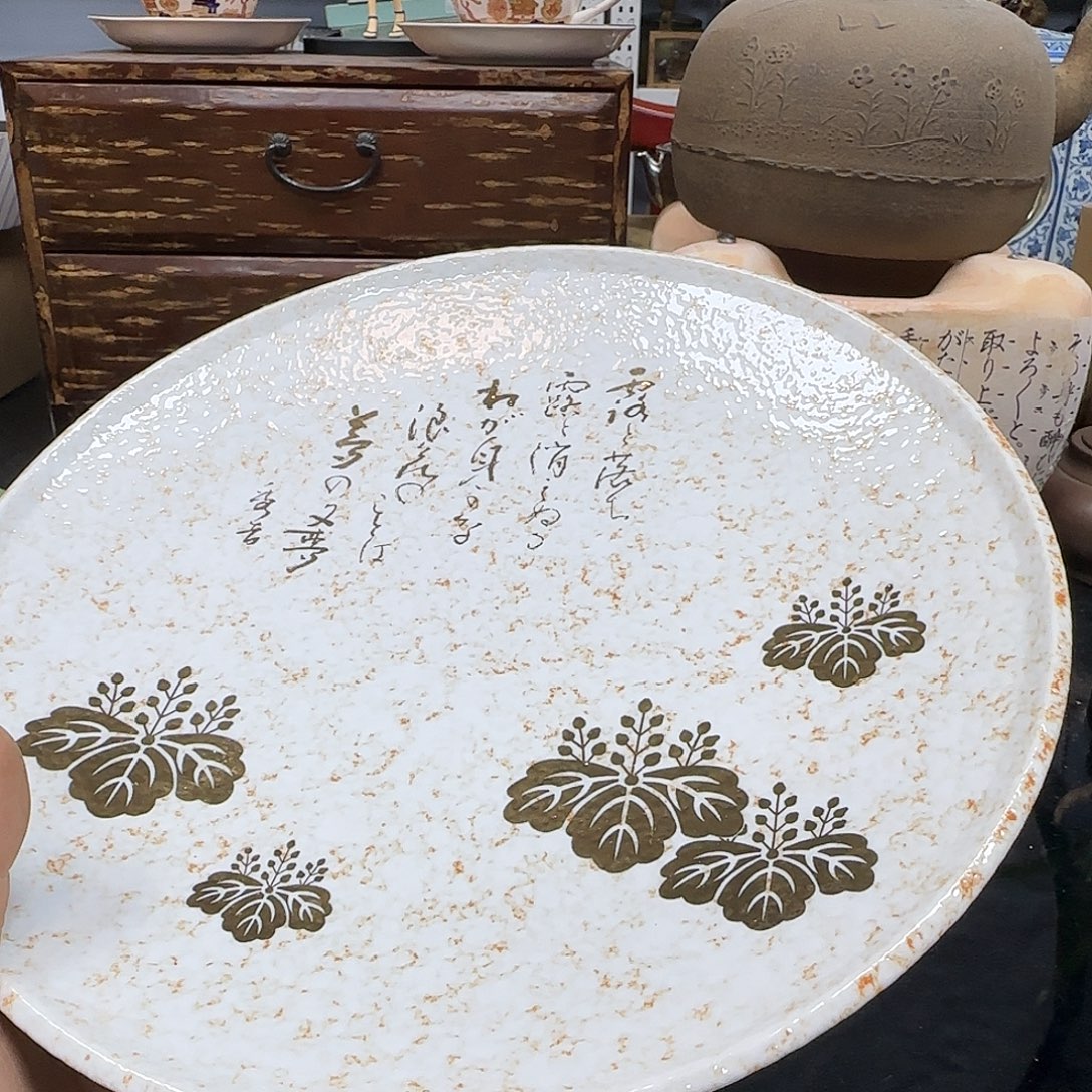 中古物品，天天开新149