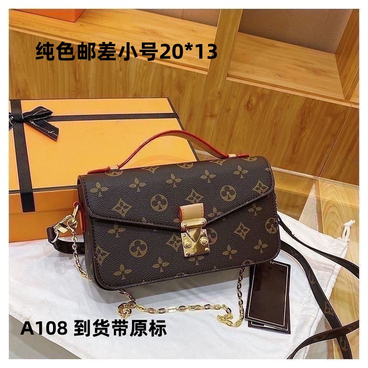 A108 纯色邮差小号20cm *13cm【里外标全对】发货礼盒发货单肩包