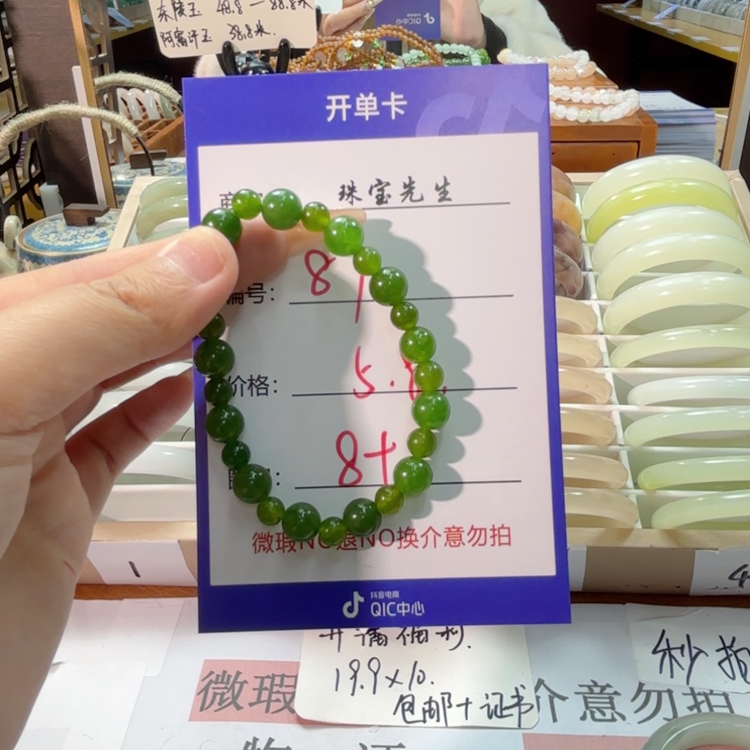 石英质玉手镯未镶嵌87