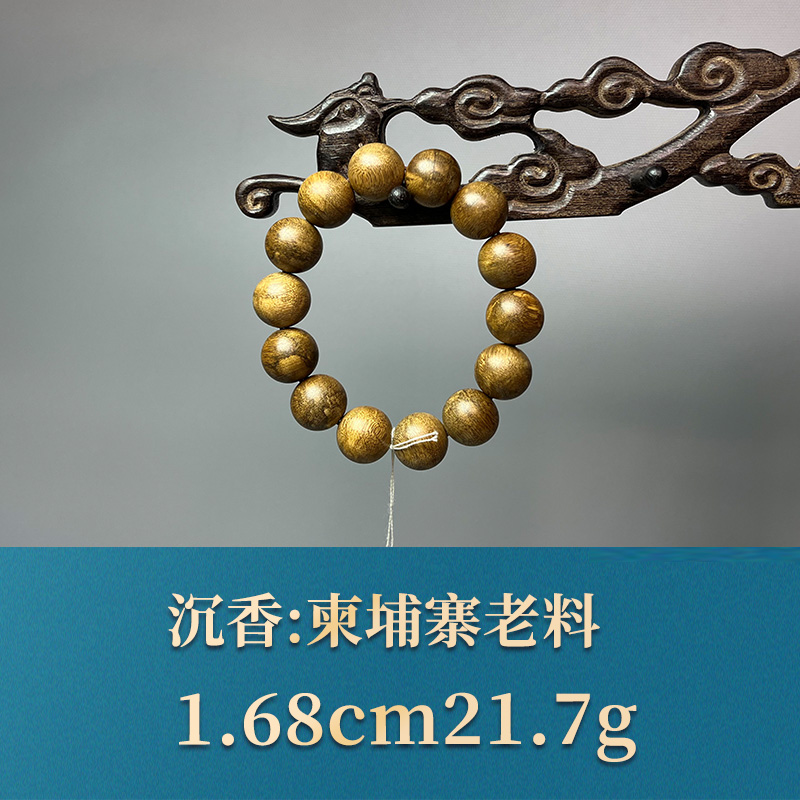 三福（红木）50937 柬埔寨老料 沉香