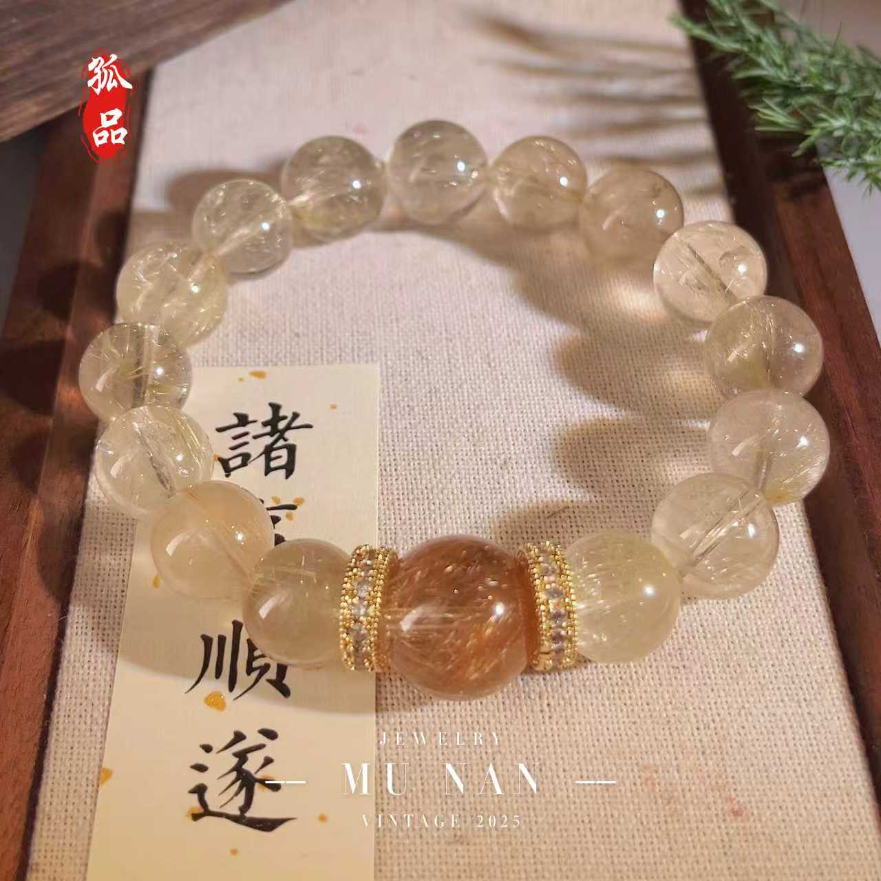 天然水晶金发晶水晶手串（多样性发其一）021