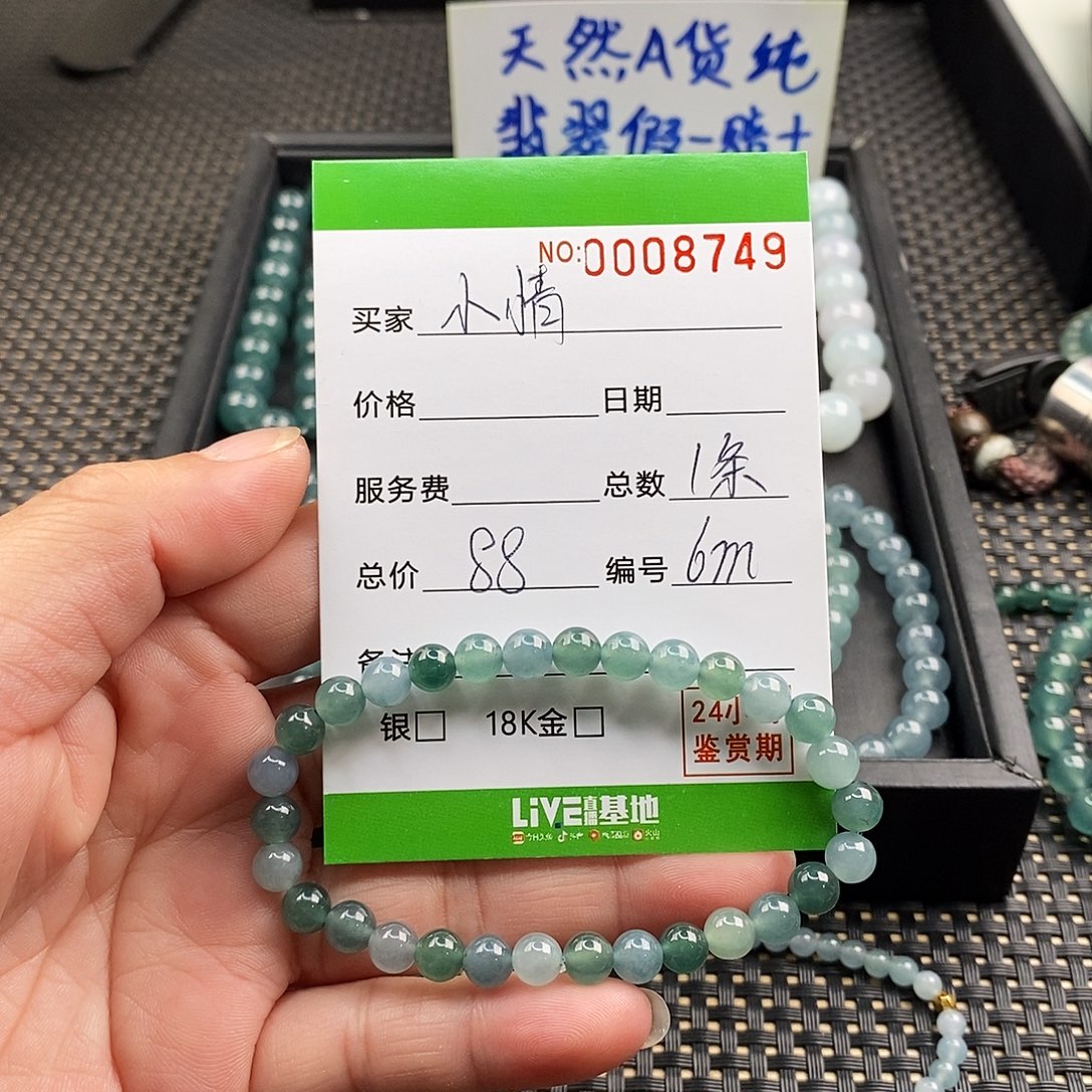 小***歌翡翠未镶嵌手链翡翠手串