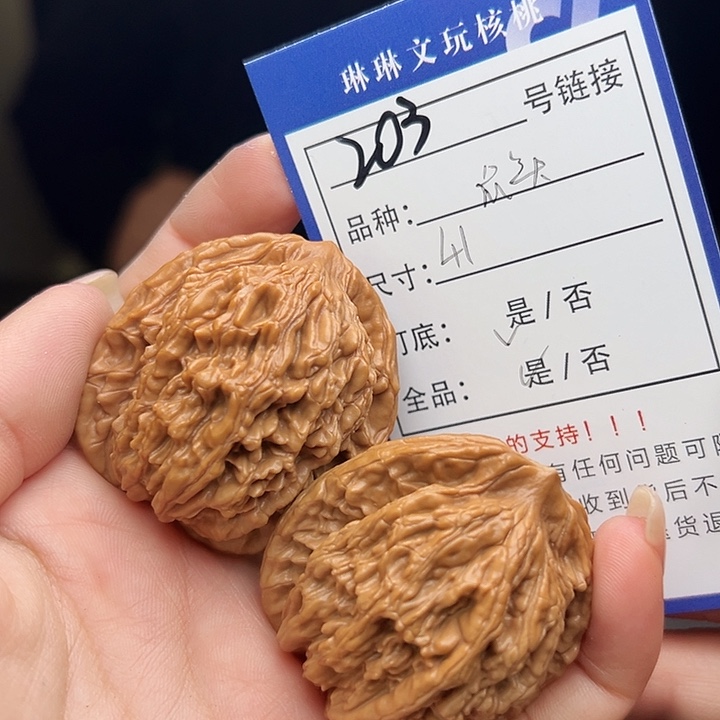 文玩核桃吊坠核桃树203