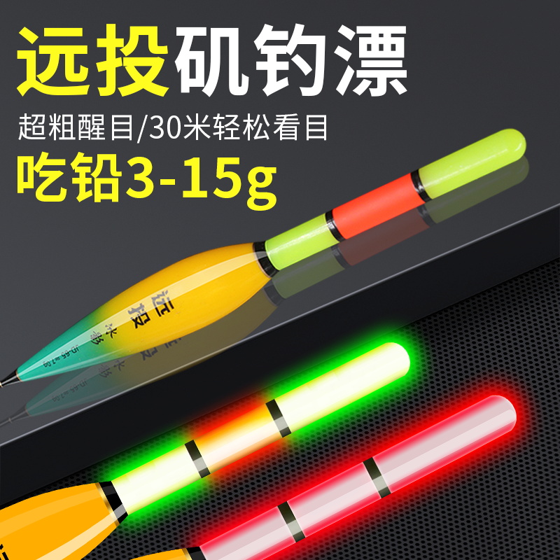 冰影路滑浮漂远投矶钓滑漂日夜两用咬钩变色加粗醒目短鱼漂夜光漂
