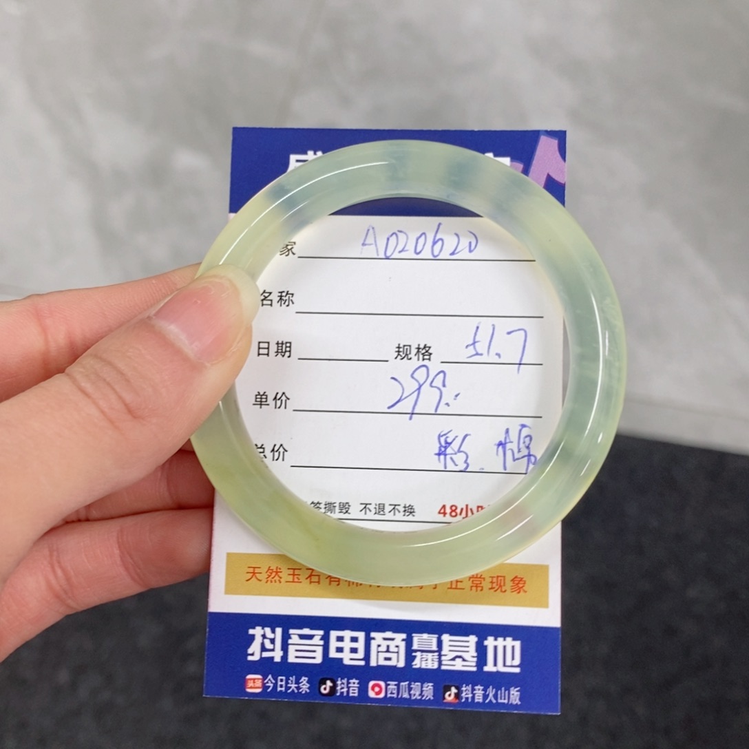 岫玉手镯未镶嵌天然