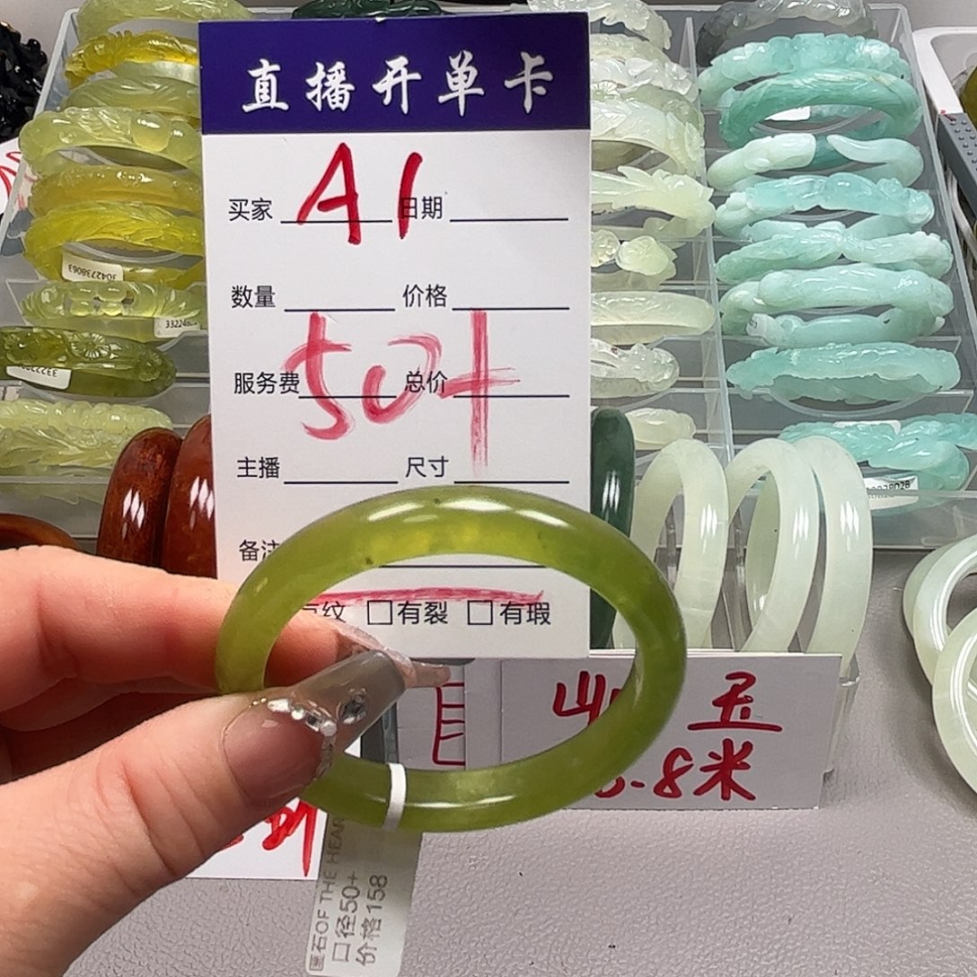 蛇纹石玉未镶嵌手镯