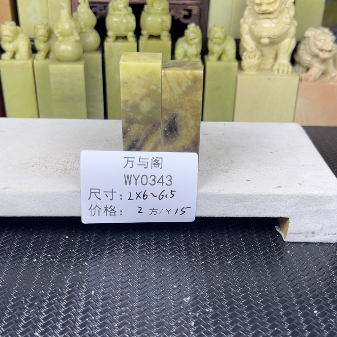 青田石青田石印章