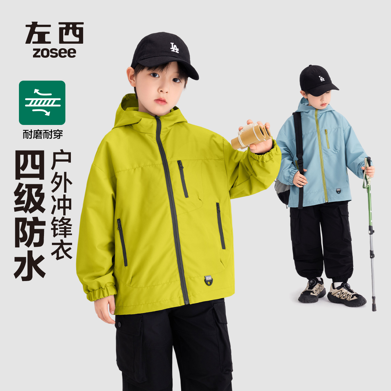 【风之子】左西童装男童外套儿童冲锋外套025新款男孩春秋