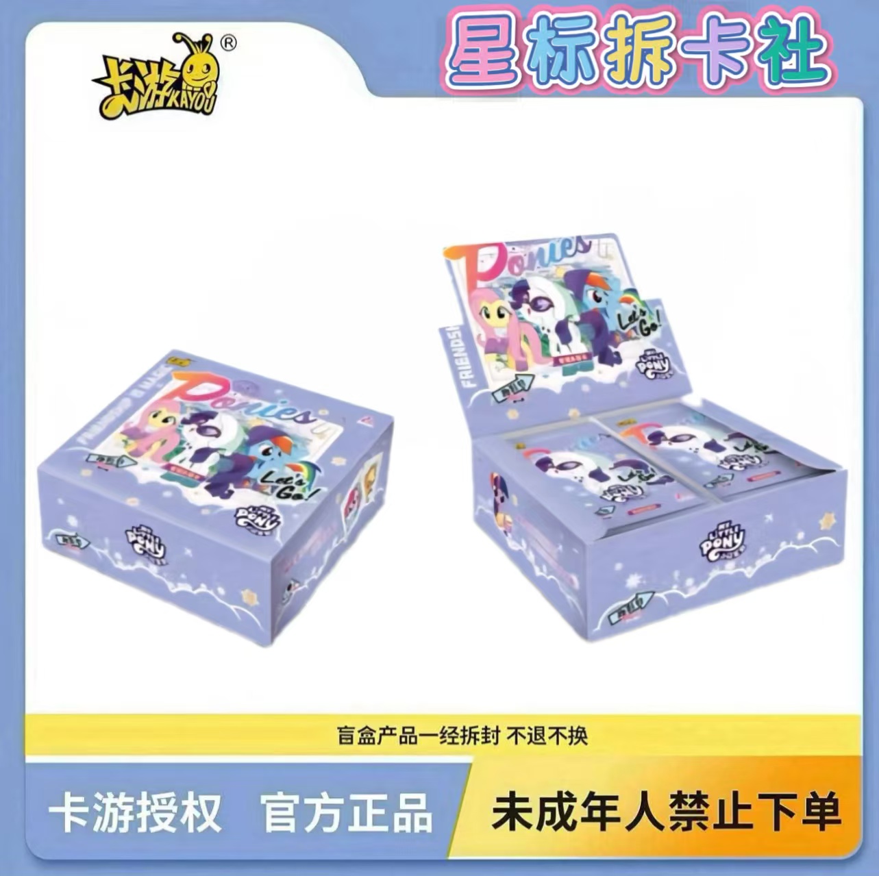 【趣影6对对碰】测试版小马宝莉收藏卡牌潮玩卡牌