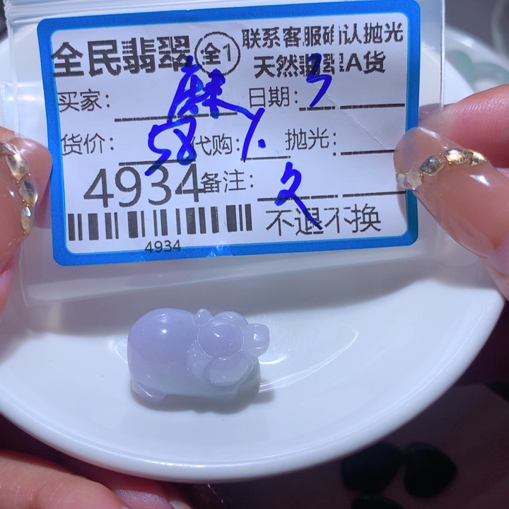 翡翠颈饰未镶嵌?****?你