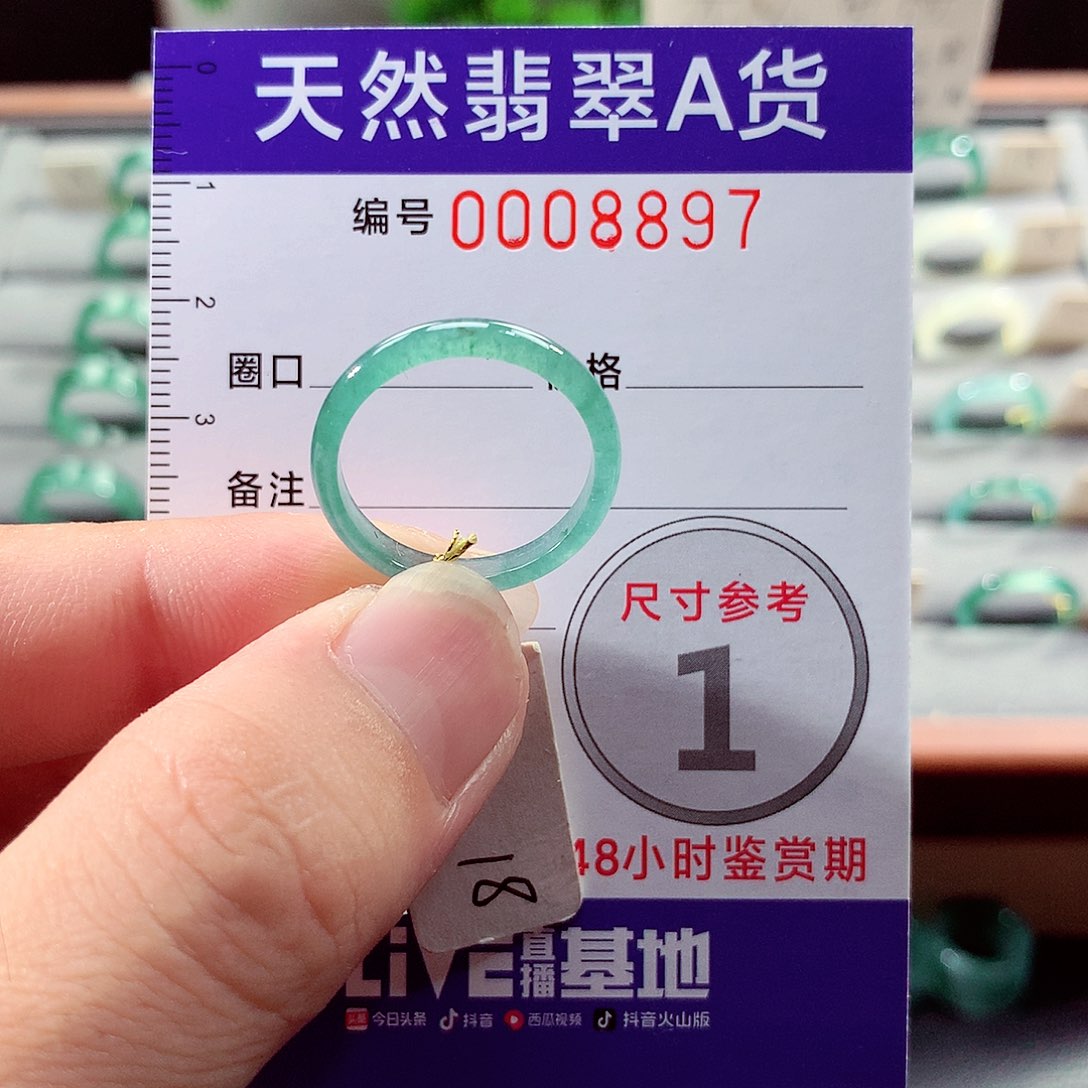 未镶嵌戒指翡翠18号