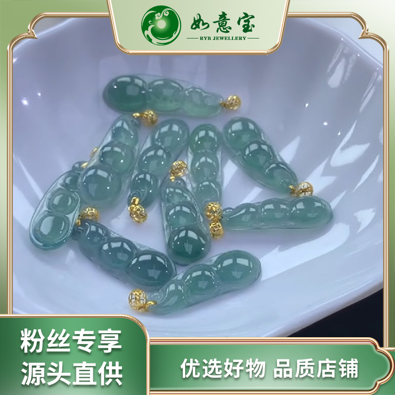 如意宝珠宝 18K翡翠豆子赠皮绳 FA352多样性发其一翡翠团购
