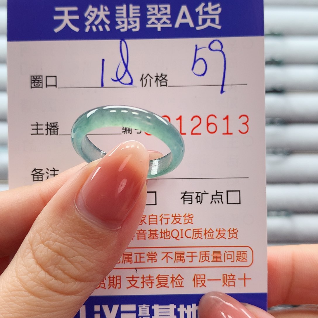 翡翠戒指未镶嵌翡翠