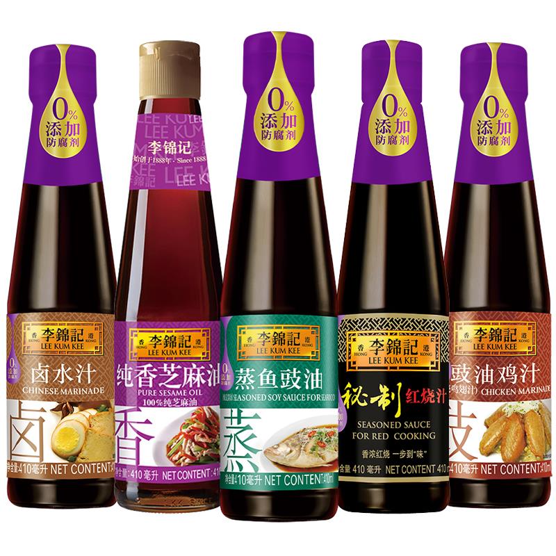 李锦记蒸鱼豉油鸡汁红烧汁卤水芝麻油家用调味品