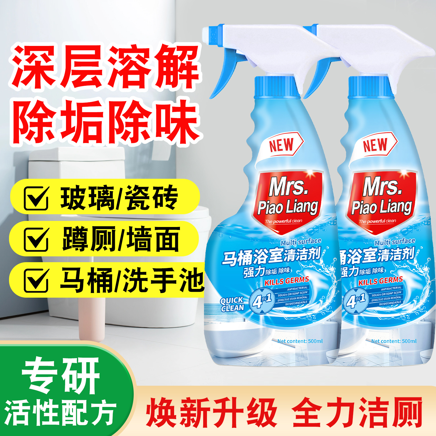【全新升级】马桶浴室清洁剂除臭留香氛泡泡清洁强效厕所除垢洁厕灵