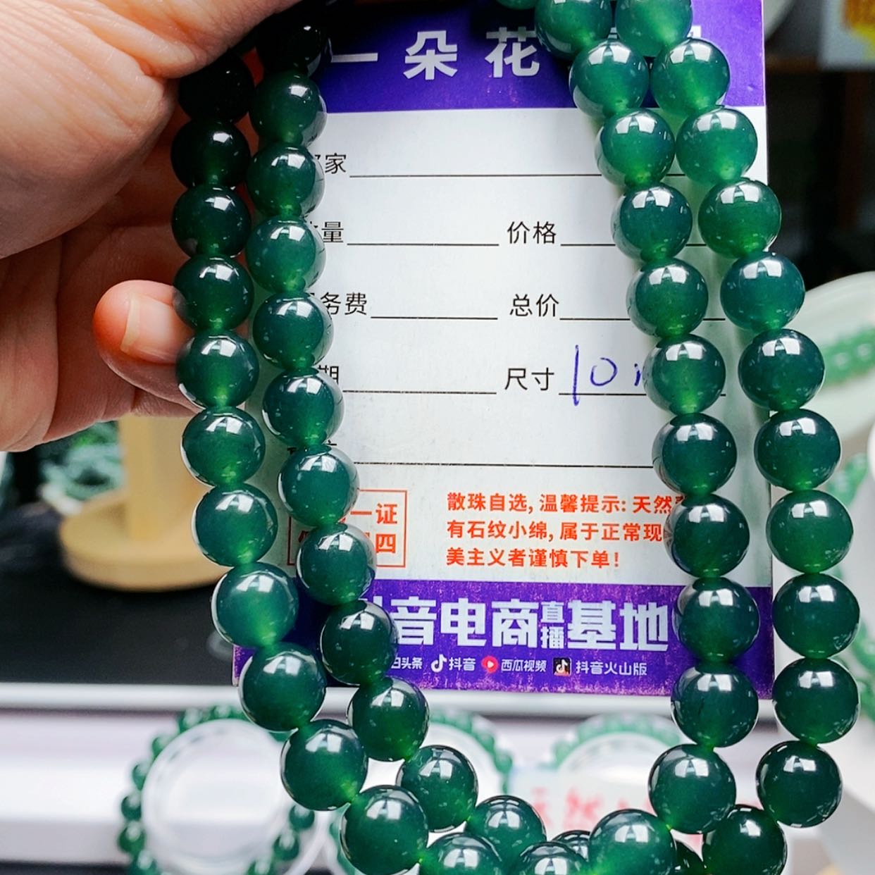 【闪购商品】翡翠手链未镶嵌翡翠