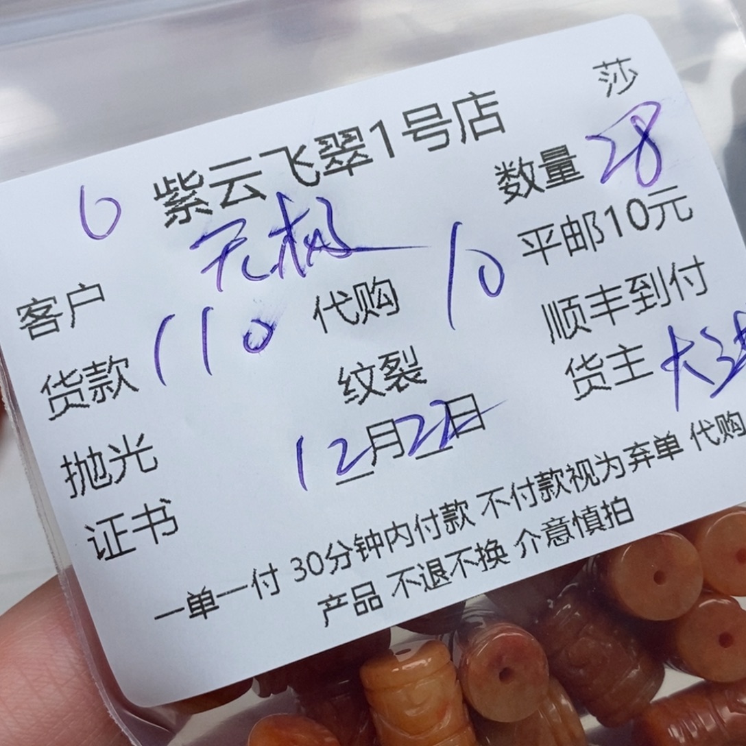 无****翡翠未镶嵌颈饰翡翠