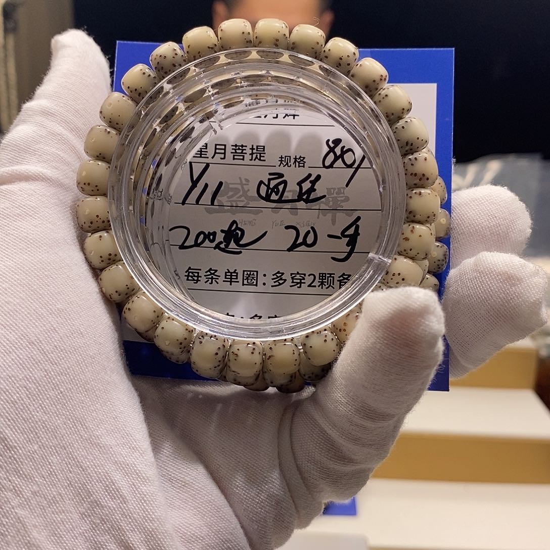 大***虾海南星月菩提海南星月菩提Y11