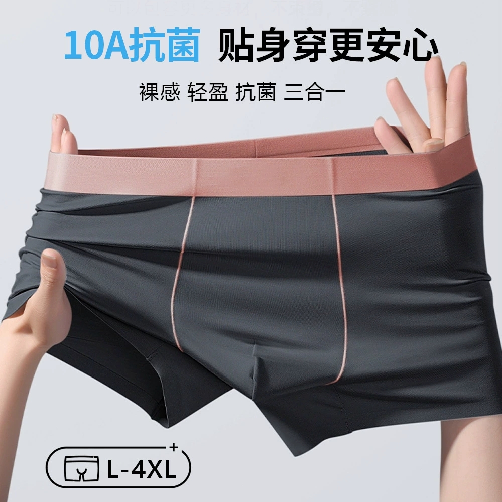 【送一条到手四条】80S再生植物纤维内裤10A石墨烯抑菌无痕男平角裤