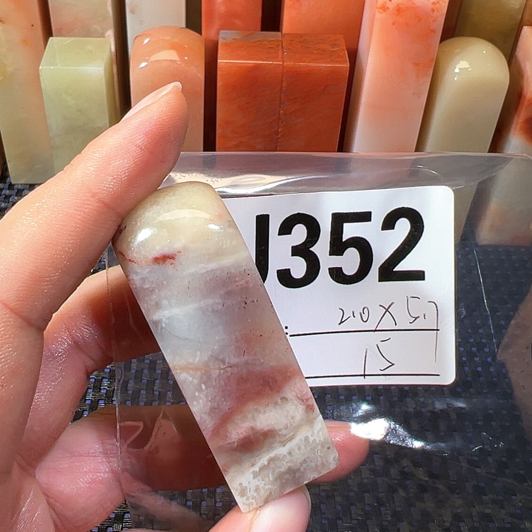 【闪购商品】寿山石印石老挝石