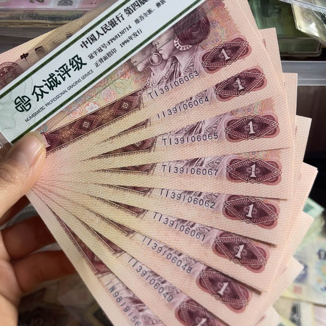 退市钱原图发货801十张散