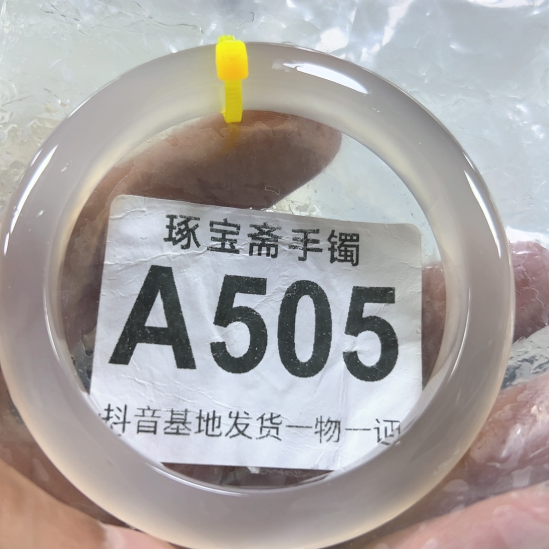 玛瑙/玉髓手镯（圆镯）未镶嵌57