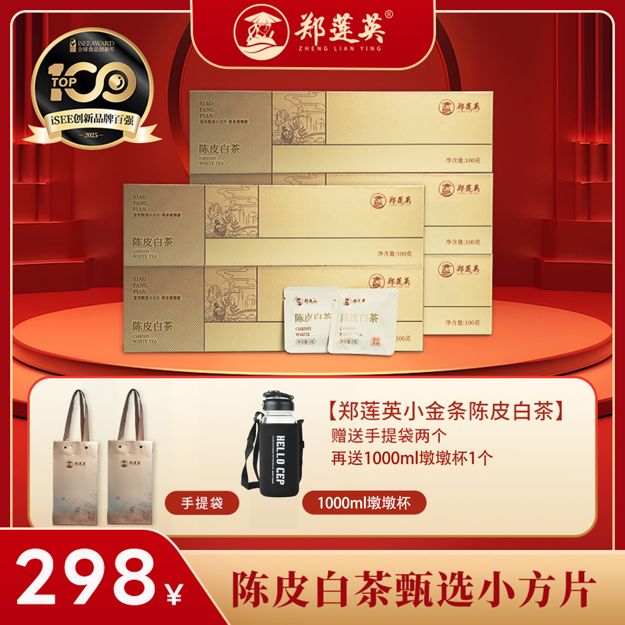 2016年贡眉新会陈皮产地福鼎白茶紧压小方片茶叶100g正宗陈皮白茶