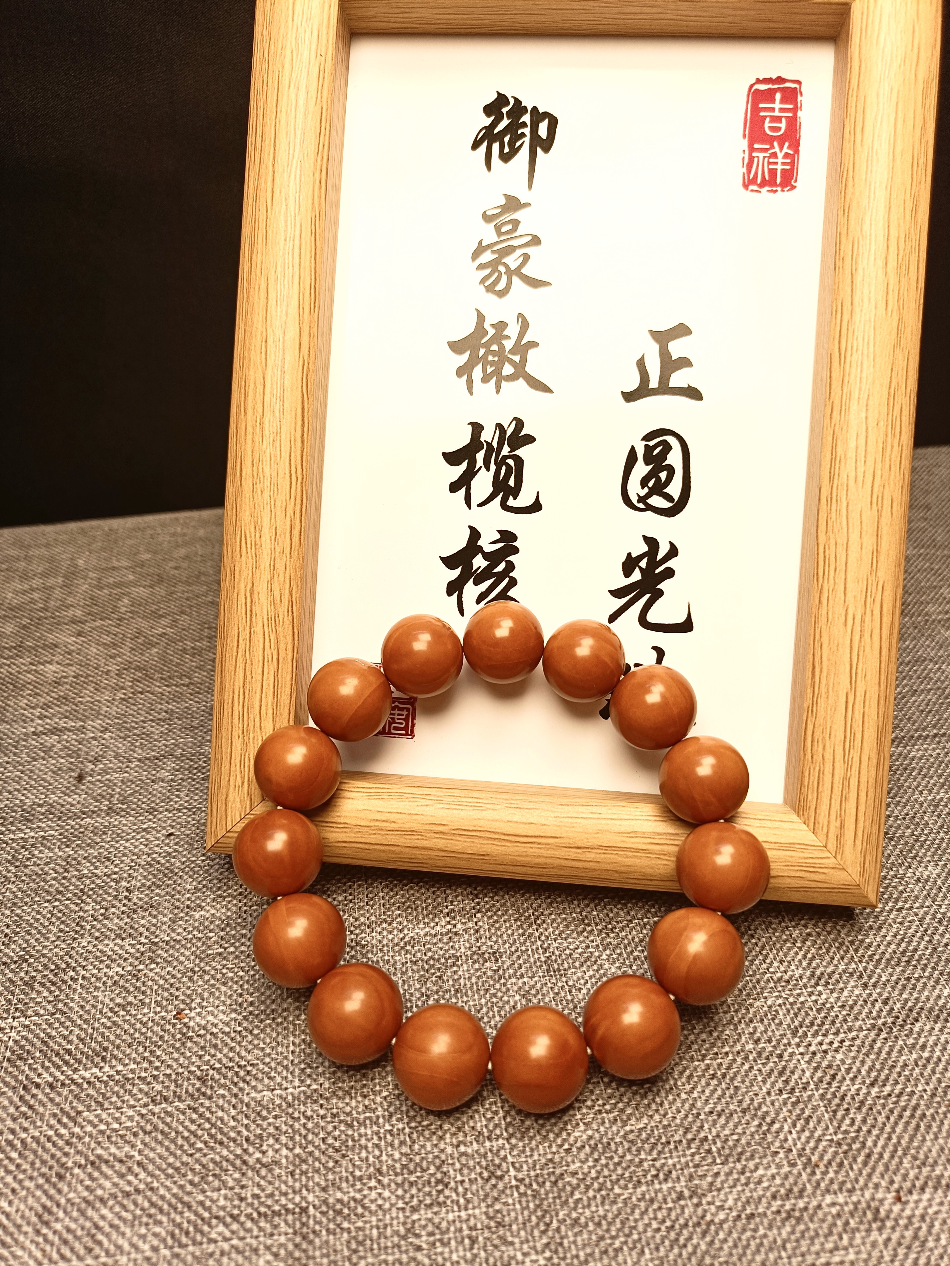 1.55+小孔道100同心同轴不用隔片爆力秒归圆精品老树橄榄铁核手串