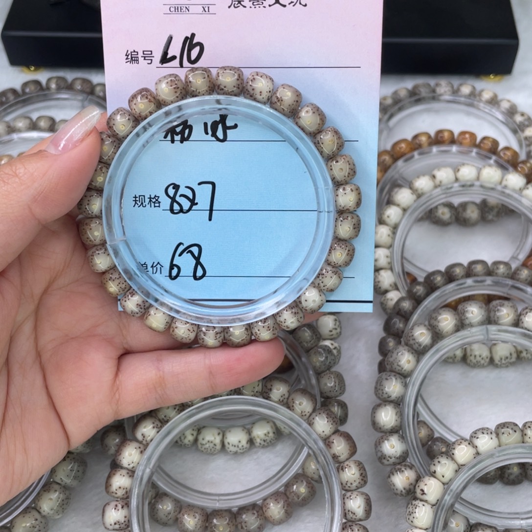 星月菩提手串16粉饼