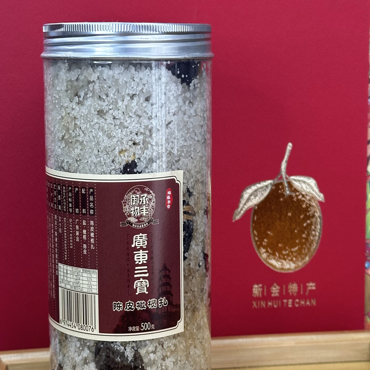 【2018年新会橄榄扎】属称“广东三宝”陈皮，潮汕橄榄，糯米秆制作。