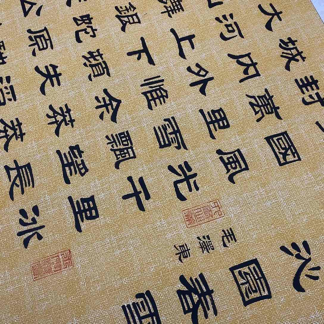 狼***下书法隶书福利北国张老师嘛纹