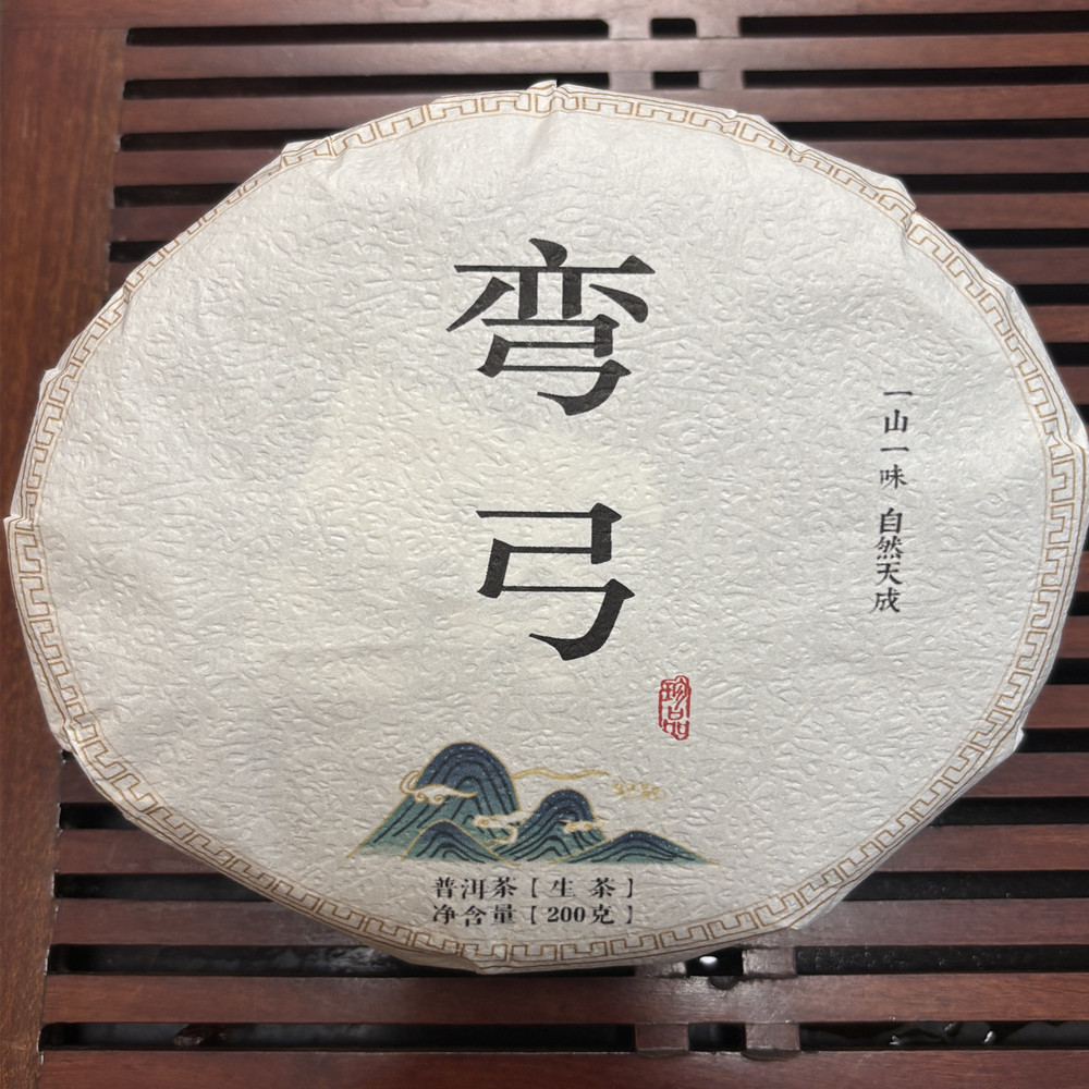 云南易武弯弓头春大树花香蜜香普洱200克生茶2025年饼茶