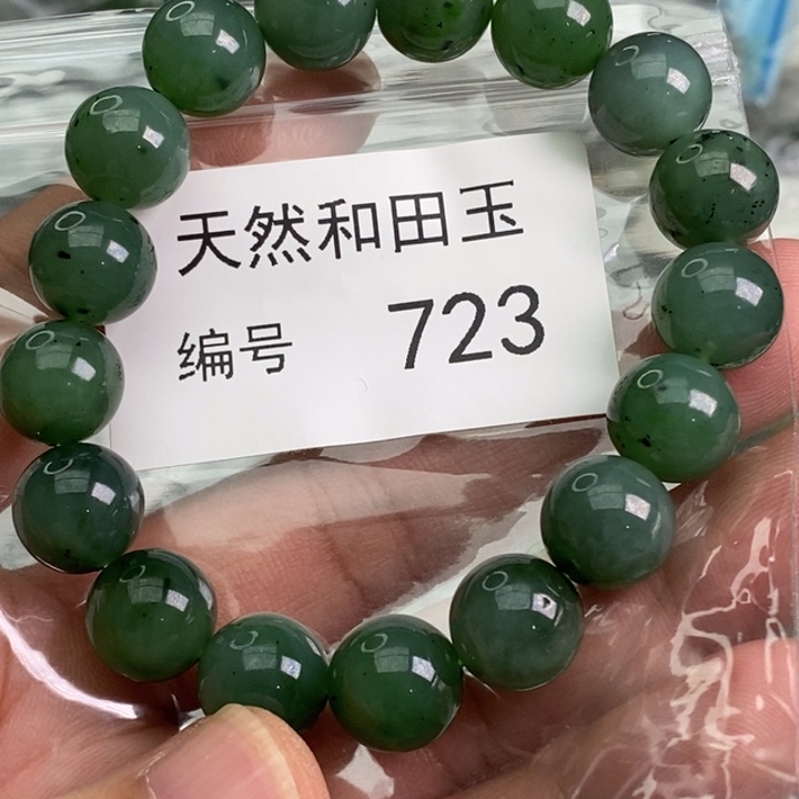 手链未镶嵌和田玉