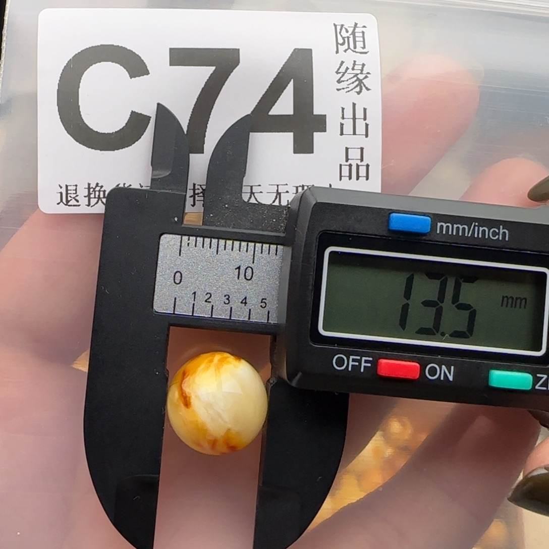 琥珀未镶嵌裸石13尺寸福利