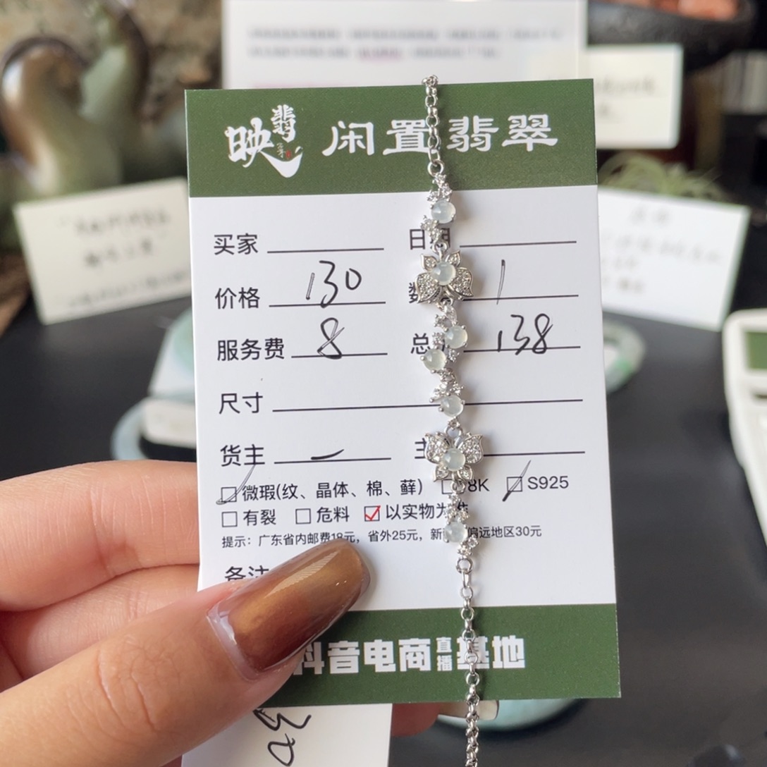 翡翠银S925镶嵌手链翡翠