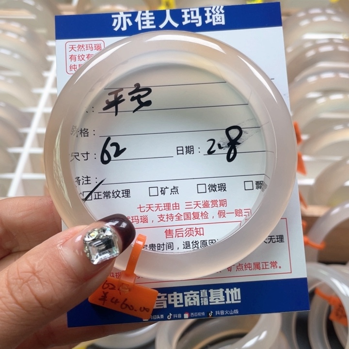 玛瑙/玉髓手镯未镶嵌?****?